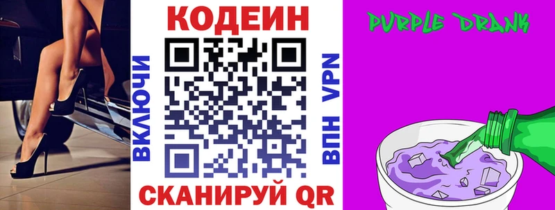 Кодеиновый сироп Lean напиток Lean (лин)  Алапаевск 