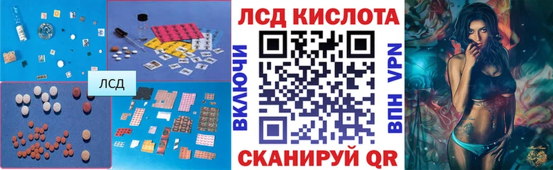 ЛСД экстази кислота  Алапаевск 