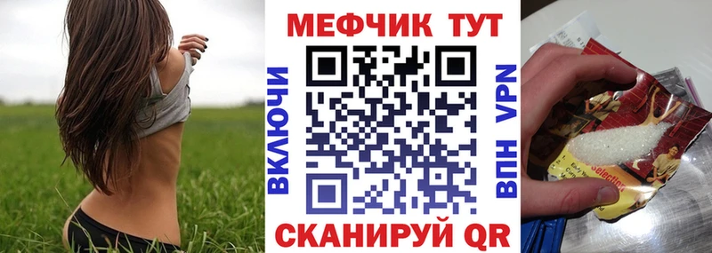 МЕФ кристаллы Алапаевск