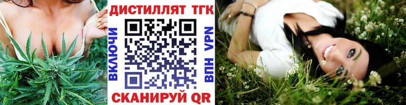 ТГК вейп с тгк  Алапаевск 